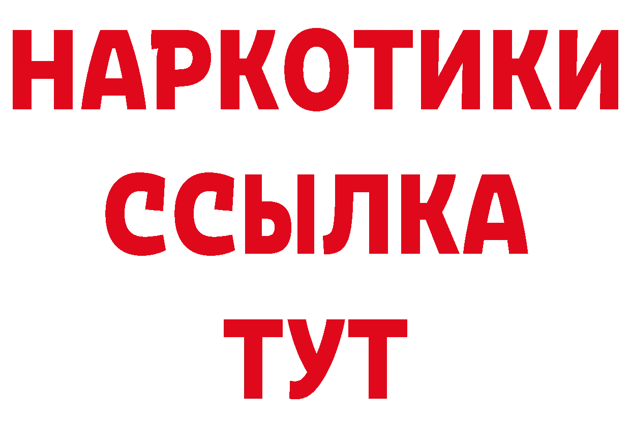 Героин VHQ зеркало площадка ссылка на мегу Туймазы